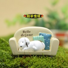 隨草憶境 ZAKKA雜貨法式小狗沙發園藝擺件，樹脂材質，清新風格，多肉花插，庭院裝飾攝影道具, 1個, 整組入