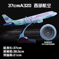 飛機模型 30-47CM仿真飛機模型東航空客A380南航波音350國航客機航空擺件 航模客機 仿真原型機 航空模型, a320西藏37cm, 1個
