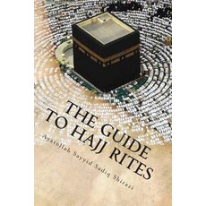 (영문도서) The Guide to Hajj Rites: The Rulings and Procedures of Hajj Paperback, Createspace Independent Pub..., English, 9781506168869