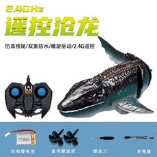 무선조종 상어RC 물놀이 목욕 수영장 무선 조종 백상아리 선물 변신 로보트 자동차 물, 충전 케이블을 장착하십시오, 원격 제어 Canglong (짙은 녹색) 원격 제어 5