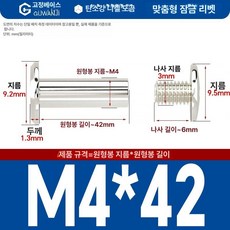니켈 도금 앨범 고정용 나사 세트 리벳 DIY 부속품 핀 팝너트 사진 연결 너트, 1개, M4x42 10개