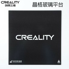 CREALITY 晶格玻璃 碳硅晶 熱床玻璃 適用 Ender 3 系列, 310*310mm,晶格玻璃, 310*310mm, 晶格玻璃