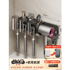 電動牙刷收納免打孔衛生間的置物架壁掛式吹風機牙杯漱口杯支架, 如圖, 三人牙刷吹風機架(送3杯)