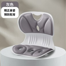 人體工學護腰坐墊 辦公室久坐不累 腰靠墊 學生兒童調節式護脊座墊 腰背支撐, 灰色