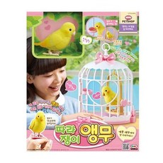 국내백화점 미미월드 장난감 따라쟁이 앵무1 선물