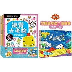 京采文教 寶貝快樂的學習時光 貼紙遊戲書 全套6冊 贈恐龍星球塗丫遊戲書1冊