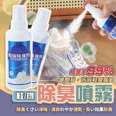 鞋襪除臭噴霧, 1入