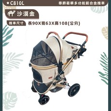 萊恩家 LORD PLUS尊爵豪華多功能鋁合金推車 寵物推車 兩用推車 車包可分離 保固一年, 沙漠金