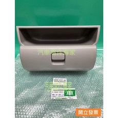 【汽車零件專家】豐田 國瑞日野HINO 3.5T 55550-37011-B0 工具箱 置物盒 置物籃 工具箱總成 原廠, 1個