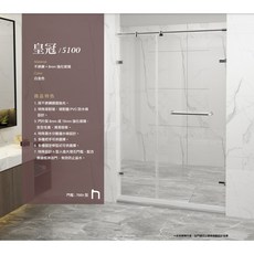 一太淋浴拉門 皇冠 5100 無邊框 不鏽鋼, 詳見包裝, 詳見包裝, 一字單開門(80x200cm以內)