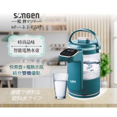 A-Q小家電 松井SONGEN 可分離式水箱智能溫控玻璃電熱壺 /熱水壺/快煮壺/電水壺/熱水瓶 SG-255HP, 綠