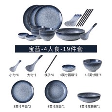 陶瓷碗盤組 28件裝, 1個, 最新套装19件装【宝蓝】