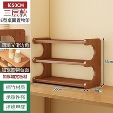 杯架 桌面置物杯架 兩層50長-升級茶色, 1個, 三層50長-升級茶色