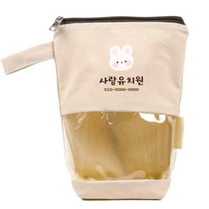 세맘스 TPU투명 크레용 양면방수 네임 양치컵파우치, 베이지, 1.버니