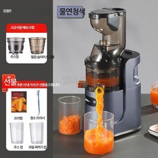 가정용 착즙기 소형 자동 과일 채소 주스기 분리형 다기능 원액기 업소용 주스기, 8_블루 대구경 이중망, 단일 모델