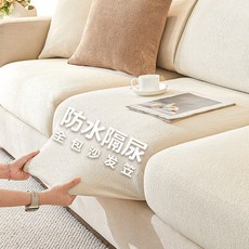 【開發票/統編】防水彈力沙發套罩 2024新款全包萬能沙發套 防滑沙發墊 通用型沙發巾蓋布, 漫芸-奶咖色,同款抱枕套45*45cm, 1個
