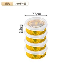 NAKAYA 密封保鮮盒 圓形 70ml*4個裝, 70ml*4個裝 日本產 密封不漏, 1套