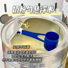 台灣出貨 奶粉勺磁吸固定器懸掛防掉寶寶嬰兒衝奶專用放勺子量勺不沾手神器, 磁吸奶粉勺固定器：灰色-3個裝, 1個