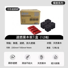 鑄鐵炭爐 烤火取暖爐 家用木炭爐 煮茶火鍋, 1個, 速燃炭:如圖所示