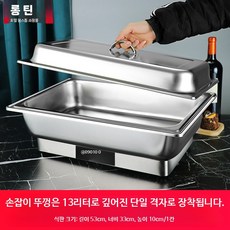 보온기 뷔페 워머 전기 데우기 조절 차핑디쉬 음식 워머기, T. 단일 13L 손잡이 스틸 뚜껑
