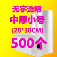 無芯加厚家用食品保鮮袋, 1個, 中厚細紙芯20*30約500隻,1