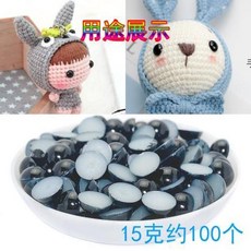 【開發票/統編】編織玩偶動物眼睛材料包 半圓黑色平底珠 DIY手工鈎織配件 安全無毒防脫落 多尺寸可選 (960112), 8MM黑色半圓仿珍珠 會掉色慎買, 1個