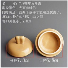 9.7*8.4會議蓋 陶瓷茶盃蓋子 防塵, 1個, 7.8咖啡兔耳蓋, 純白色, 7.8咖啡兔耳蓋