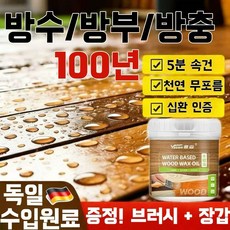야외 방부목 전용 목재오일 바니시 5분 속건 천연 무포름알데히드 방수 방부 방충 100년 보호 전용브러시+장갑 증정, 1개