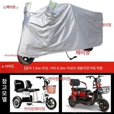 삼토바이 3륜 바이크 삼륜 3발 오토바이 48v 다인승 삼륜차 전동스쿠터 농업용 버기카, 1개, 브라이트실버 S 1.58m