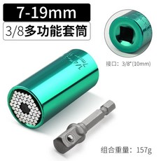 만능소켓 타입 가정용 복스알 932mm 슬리브 미디엄 927mm 핀 매직, M. 38 마법 소켓 79mm 그린 연장대