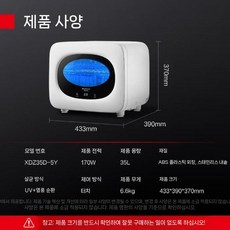 자외선 머그컵 살균기 탕비실 주방 컵 소독기 건조기, B.15개찻잔XDZ35D-5Y