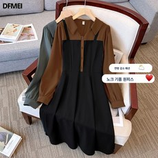 DFMEI 스타일리쉬 가제 투피스 멜빵 톤 다운 원피스 빅사이즈 날씬해 보이는 mm 배 덮개 스커트