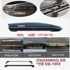 자동차 루프 박스 루프캐리어 하드탑 승용차 SUV, 1개, 580L 카본 패턴 L급 고속