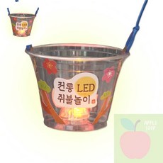 AP 전통놀이만들기 전통놀이세트 LED 쥐불놀이 5인용