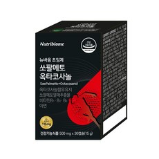 뉴트리바이옴 논스톱 초임계 쏘팔메토115mg + 옥타코사놀 남성영양제 지구력 쏘팔 소팔 전립선 코사놀 영양제 로르산함유 남성활력 식약처인증, 1개, 30정