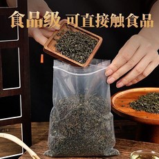 茶葉密封袋 食品級防潮透明收納分裝袋, 1個, 加厚款40只裝送10只備用,超薄超小號只能裝10g茶葉