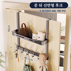 문걸이 도어행거 무타공 선반 벽걸이 도어훅, 1개, 회색