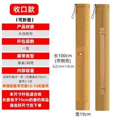 加厚帆佈魚竿包傘包 釣魚收納包, 1個, 100X19單側兜,加厚帆佈卡其色
