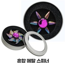 JB 메탈 스피너 케이스 간편 보관 t71093 제이발전소, 단품, 단품