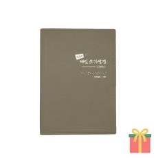 아가페출판사 밑글씨 매일 쓰기성경 구약 1 2 3 선택구매, 구약 2