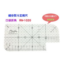 縫份熨斗定規尺 口袋折角 10X20 cm 可高溫熨燙 - 縫紉工具, 1個