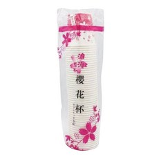 櫻花杯 免洗杯 衛生紙杯 耐熱紙杯 200CC 6.5oz, 50個, 50個裝