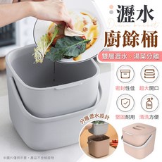 瀝水廚餘桶，廚房防臭瀝水神器，輕鬆瀝除水分，保持檯面乾淨，告別廚餘異味煩惱, 卡其粉, 1個