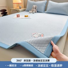 夏天涼豆豆冰絲涼蓆夏季涼感牀單牀蓋牀笠高端可機洗三件套母嬰級, 大耳朵兔涼蓆款-冰藍
