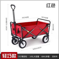 好貨熱賣亞得賽折疊推車，超市購物車買菜車，戶外露營地攤遛娃車，野營車, 新標準款紅色+雙腳剎軸承, 1個