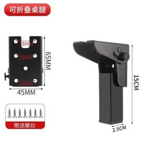 可折疊支撐腳 桌子腿 適用於床鋪 茶几 櫃子 金屬折疊腳 VKYGT01A