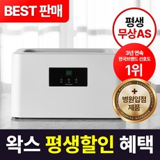 [평생무상AS][파라핀 전문기업] 에코따숨 마스터 파라핀 베스 테프론코팅 + 온도조절 + 예약기능 + 왁스 5개, 테프론코팅 본품+왁스5개, 1세트