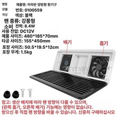 캠핑카환풍기 카라반 사이드 방충망 방수 환기팬 캐러밴, 1개, 12V 입출구 팬 강풍 0100559