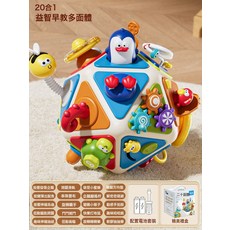 嬰幼兒忙碌球板1一2歲寶寶多面體蒙特梭利教具早教益智兒童玩具屋, 1個, 【20合1早教多面體】-普通電池版:如圖