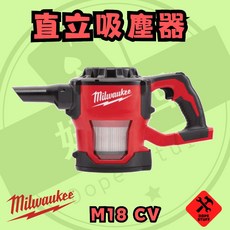 Milwaukee 美沃奇 M18 CV 直立式吸塵器, 空機